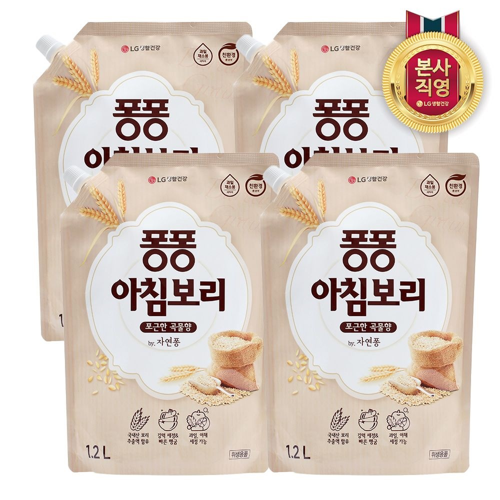 [퐁퐁][딜크릿]퐁퐁 주방세제 아침보리 1200ml x 4개 : 롯데ON