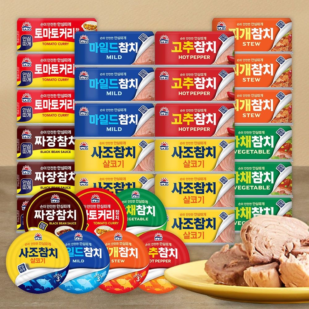 [오늘출발] 사조참치 안심따개 살코기/마일드 100g 10+10  총 20캔 골라담기/