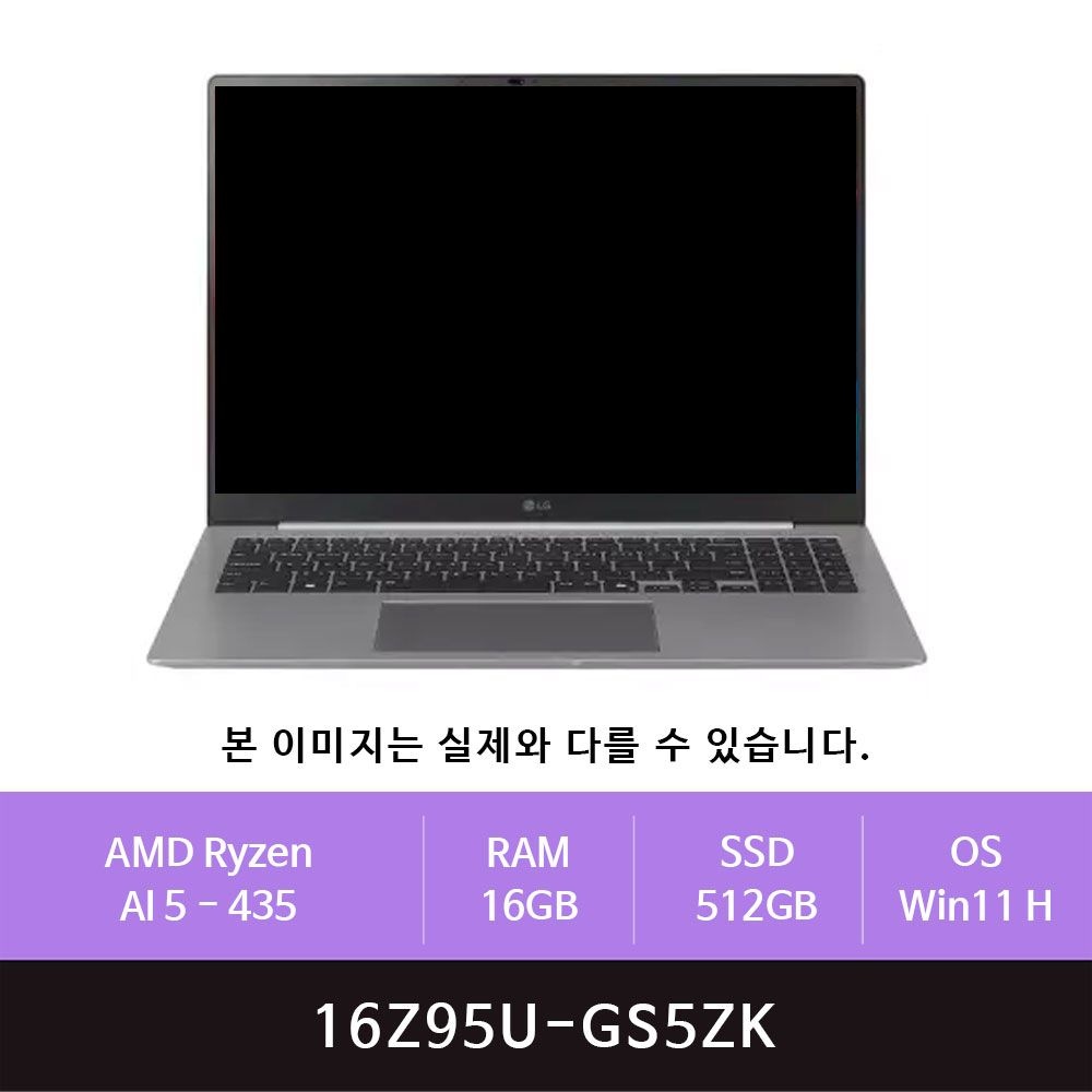 LG전자 2026 그램16 16Z95U-GS5ZK 라이젠AI 5-435/16GB/512GB/Win11(zoaa)