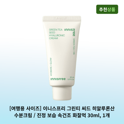 그린티 수분크림