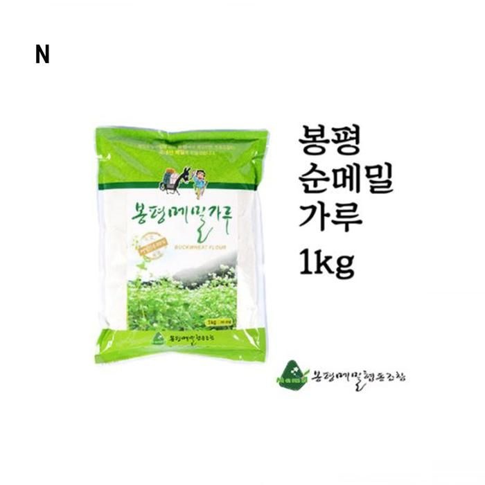 봉평순메밀가루 1Kg (봉평순메밀가루 1Kg)