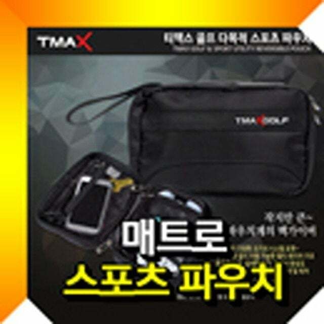 (현대Hmall) 다용도 골프 파우치 손가방 골프손가방 골프가방