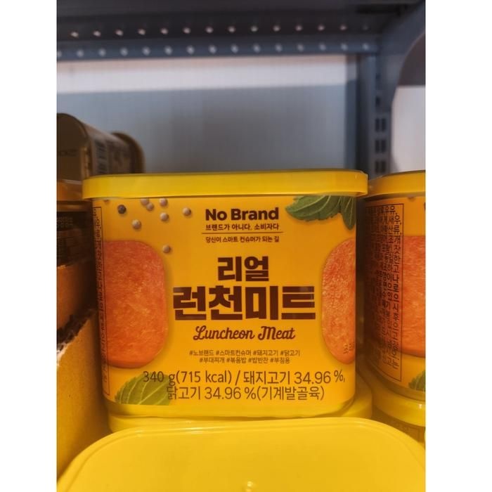 리얼런천미트 340g 4+2 총6개 한국 맛있는 밥반찬 안주