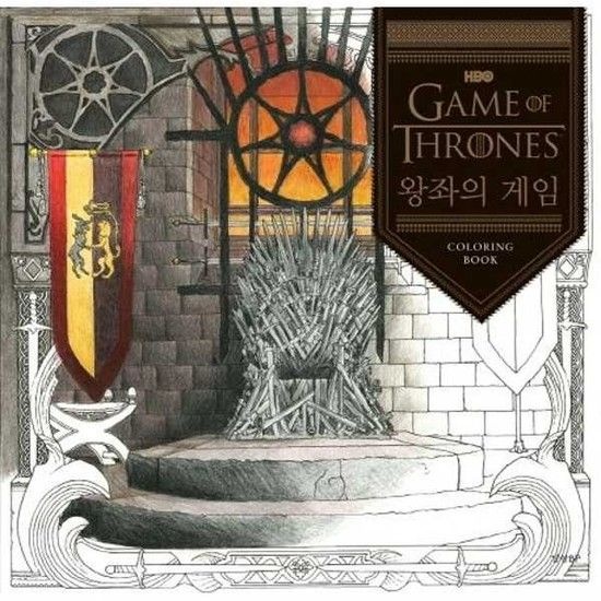 [가을책방] [경향BP] 왕좌의 게임 컬러링북