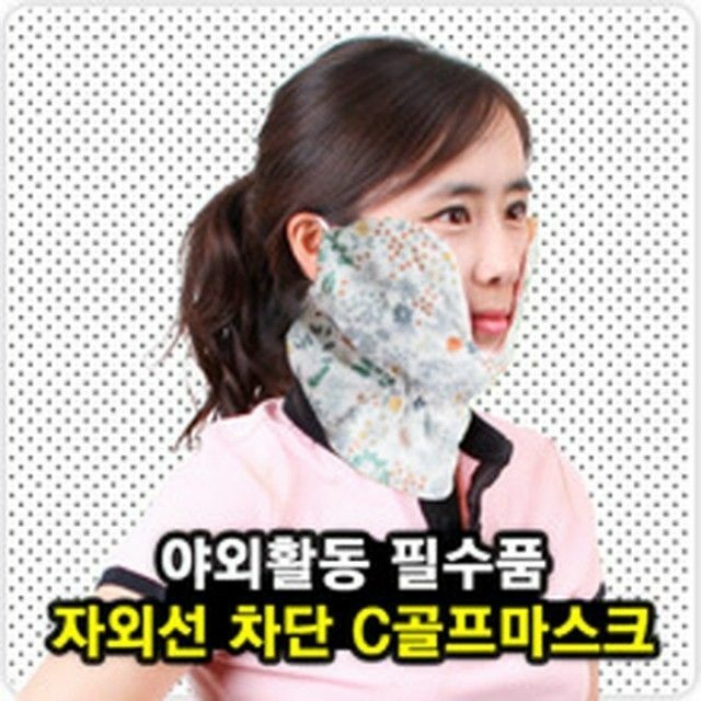 알티피아 (현대Hmall) 골프 쿨 마스크 C7 와이어 여성골프마스크