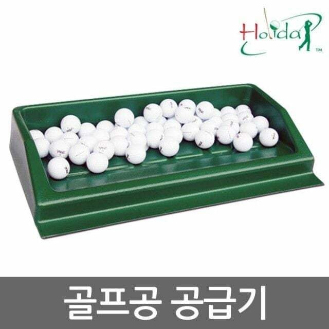 (현대Hmall) 골프공공급기/볼배급기/골프연습용품/퍼팅
