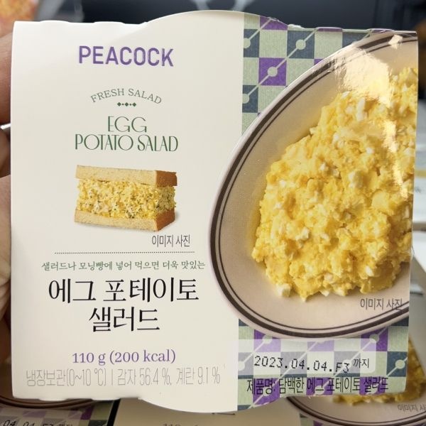 피코크 에그 포테이토 샐러드 110g