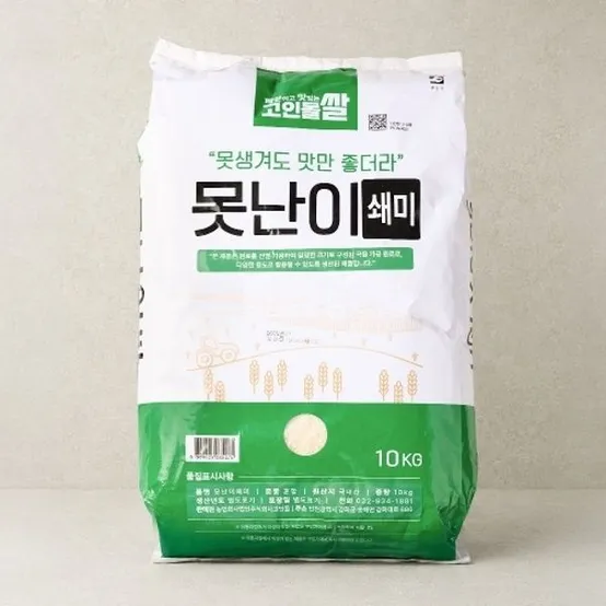 강화도 못난이쌀 10kg (죽/떡용)