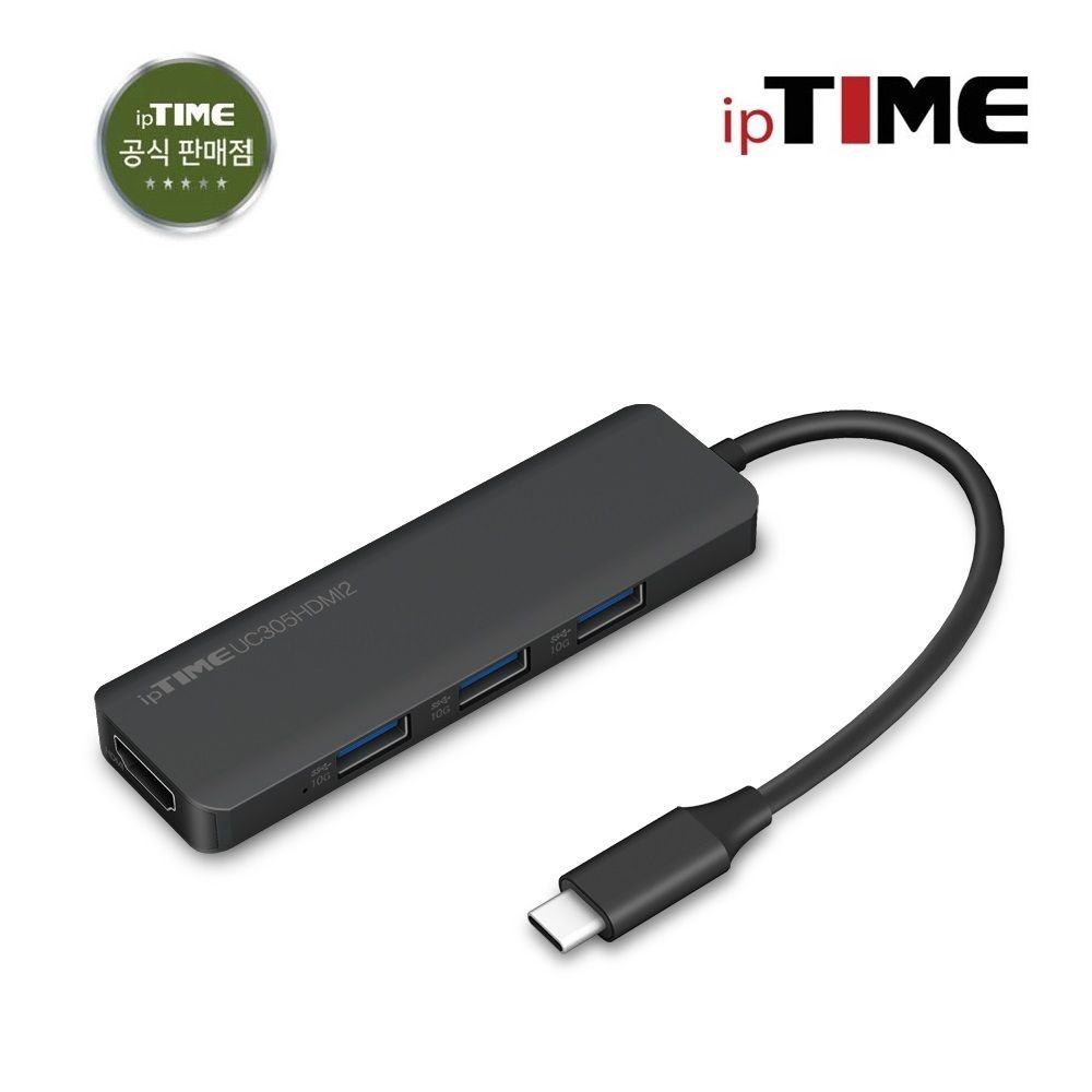 아이피타임 ipTIME UC305HDMI2  5 in 1 USB 멀티허브