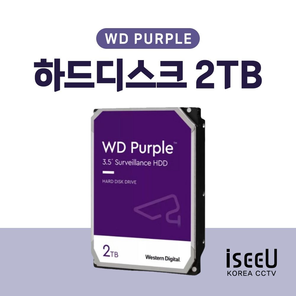웨스턴디지털 WD PURPLE CCTV 하드디스크 2테라하드 HDD 2TB 3.5인치 WD23PURZ