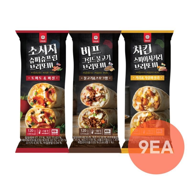천일식품 브리또 9봉 세트 (비프그릴드/소시지슈퍼슈프림/치킨스파이시커리)