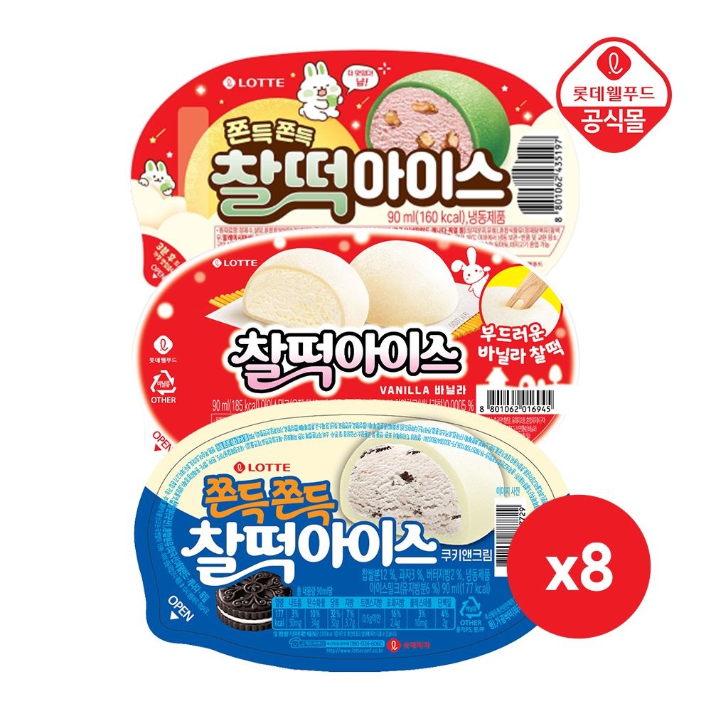 [롯데온] 찰떡아이스 90ml 3종 세트 총 24개입