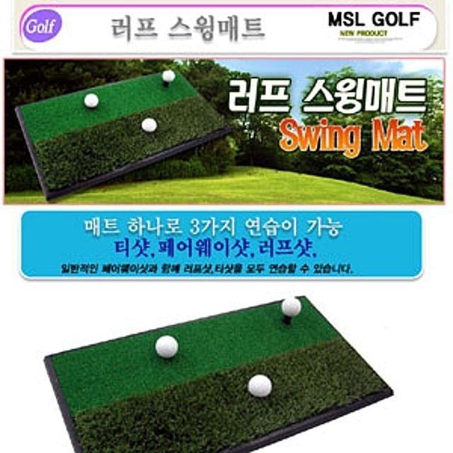 골프매트 스윙매트 골프연습 스윙연습기 실내 잔디 타석