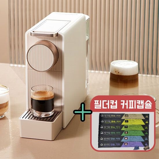 샤오미 샤오미 (현대Hmall) 3세대 샤오미 SCISHARE 네스프레소 호환 캡슐 커피머신 S1201 + 필더컵 캡슐 3종세트(24캡슐)