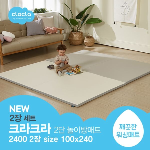 크라크라 이지클린 2단 매트 2400 2장세트 놀이방매트 유아매트