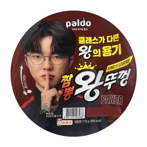 (주)팔도 팔도 짬뽕 왕뚜껑 110g 불맛 국물 라면 탕비실