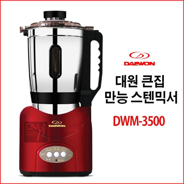 대원 큰집 만능믹서기 DWM-3500/믹서기/대용량믹서기/분쇄기/다지기