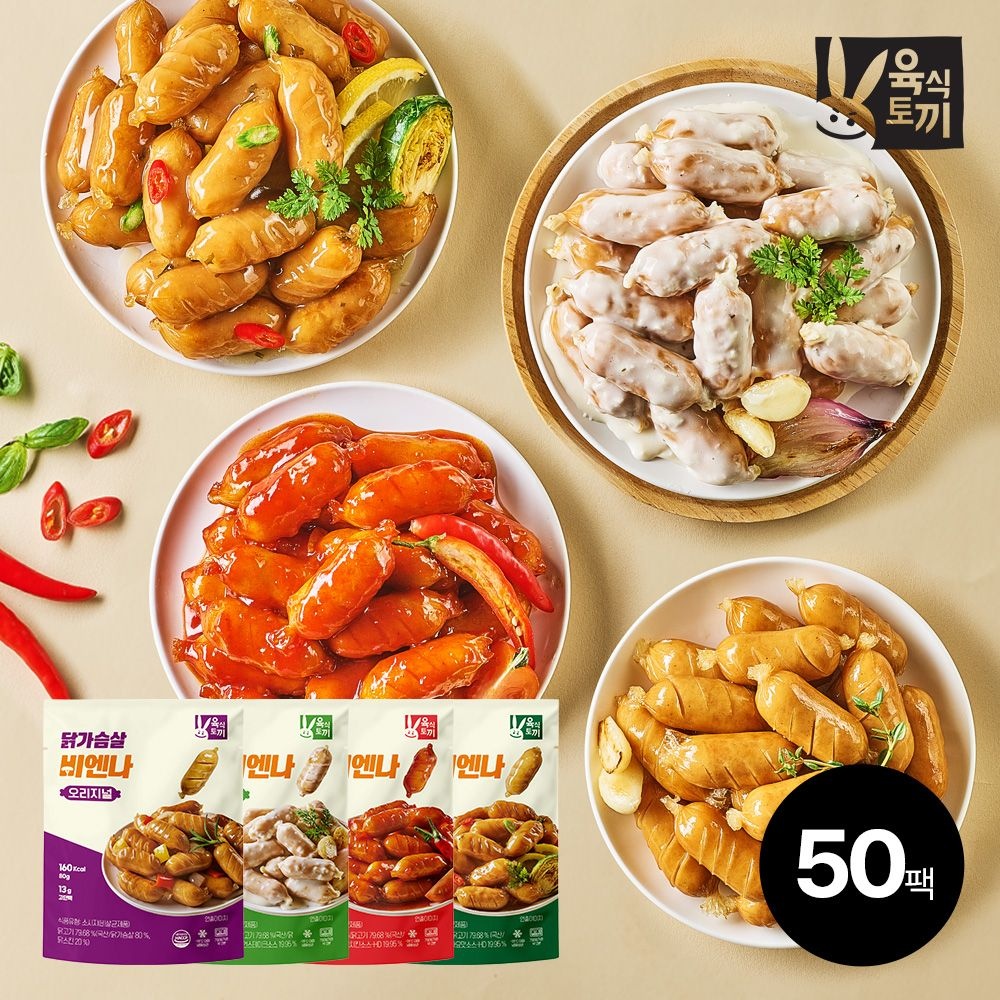 허스델리 육식토끼 닭가슴살 소스 비엔나80g  4종 50팩 골라담기