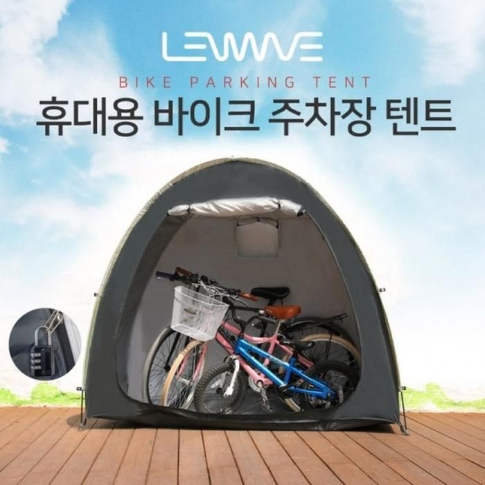[패션플러스][오피스링크]가정  텐트 주차장 바이크 보관 창고 캠핑 수납공간 런웨이브 다용도 자전거 (38782548)
