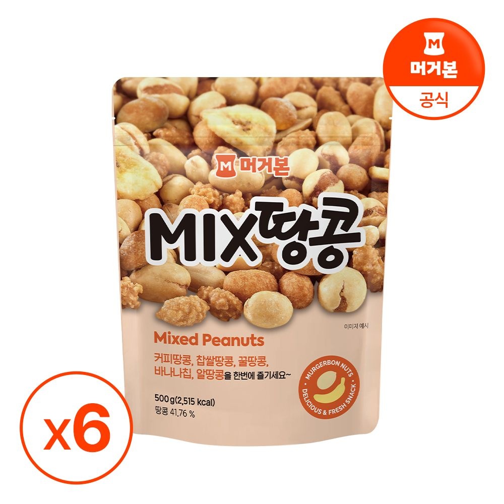 머거본 믹스땅콩 500G x 6봉 SET71712-2024 440835