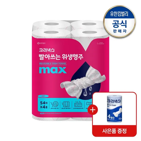 [APP전용]빨아쓰는 위생행주 MAX 54매X4롤+위생행주72매증정(랜덤)