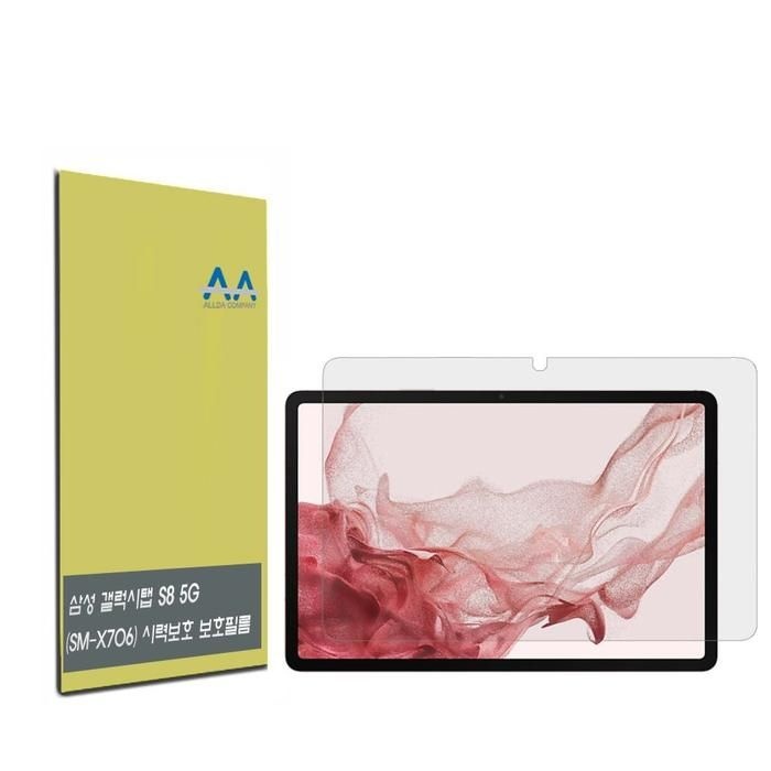 [룽스_65]갤럭시탭 액정보호필름 필름 S8 5G(SM-X706)