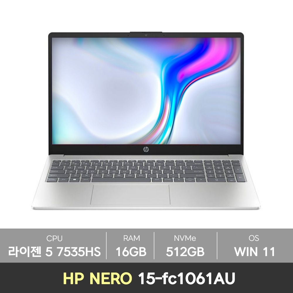 [오늘출발] HP (선물드림)(당일출발) HP 네로 15-fc1061AU 라이젠5 7000시리즈 램16GB+NVMe512GB+WIN11 사무용 노트북 NN