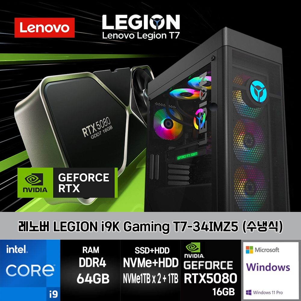 레노버 게이밍 코어I9-11900K RTX5080 64GB SSD2TB+HDD1TB 11PRO LEGION T7-34IMZ5-CI9KRT58X