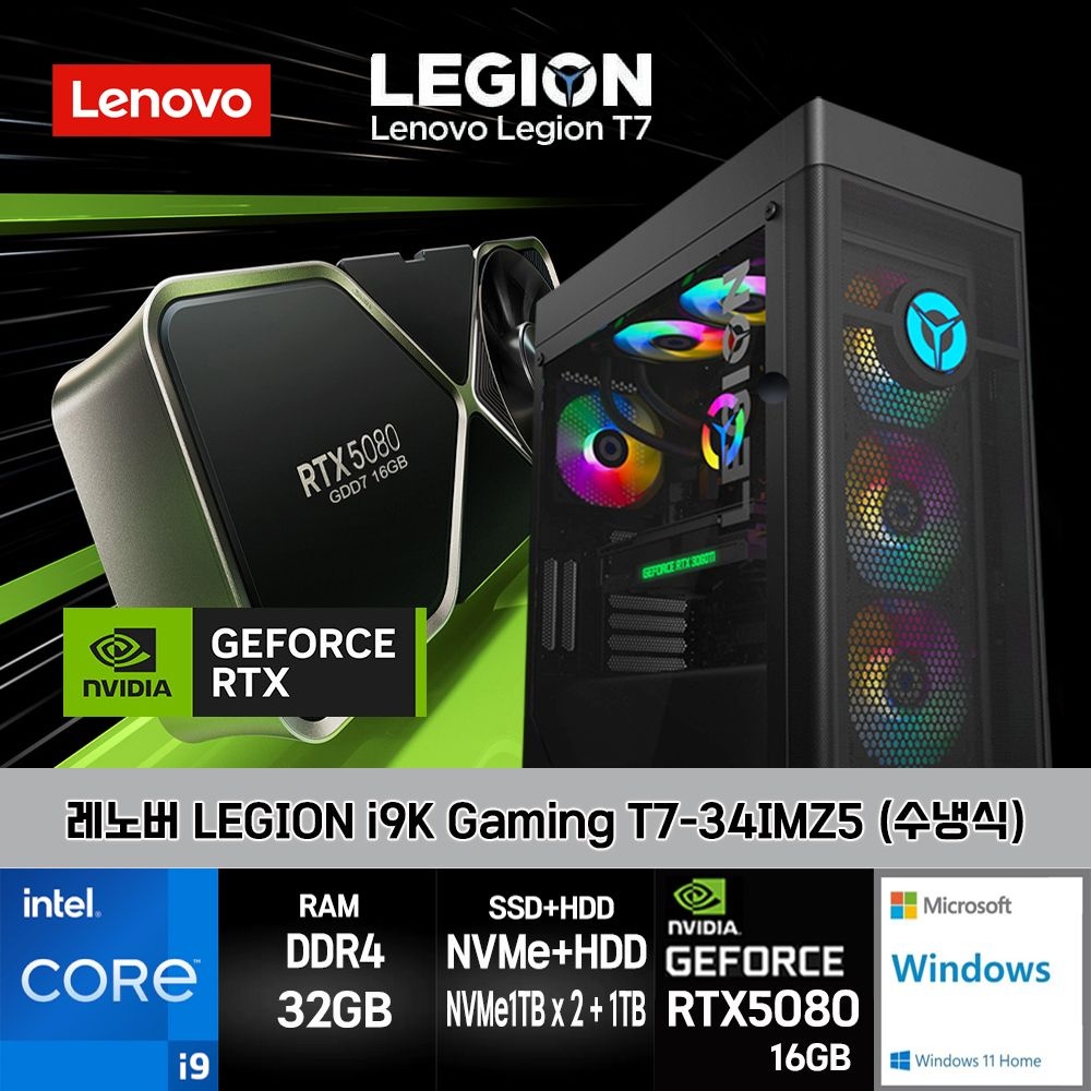 레노버 게이밍 코어I9-11900K RTX5080 32GB SSD2TB+HDD1TB WIN11 LEGION T7-34IMZ5-CI9KRT58W