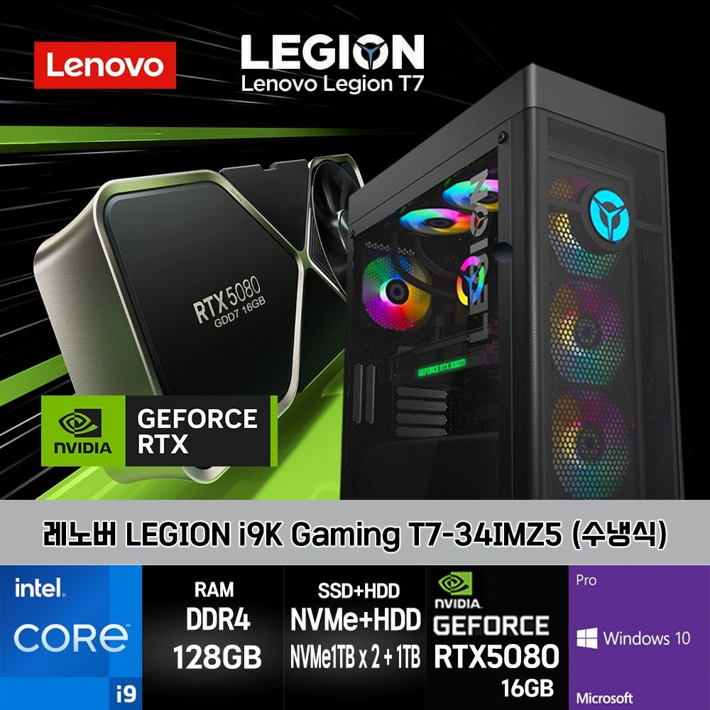 레노버 게이밍 코어I9-11900K RTX5080 128GB SSD2TB+HDD1TB 10PRO LEGION T7-34IMZ5-CI9KRT58Z
