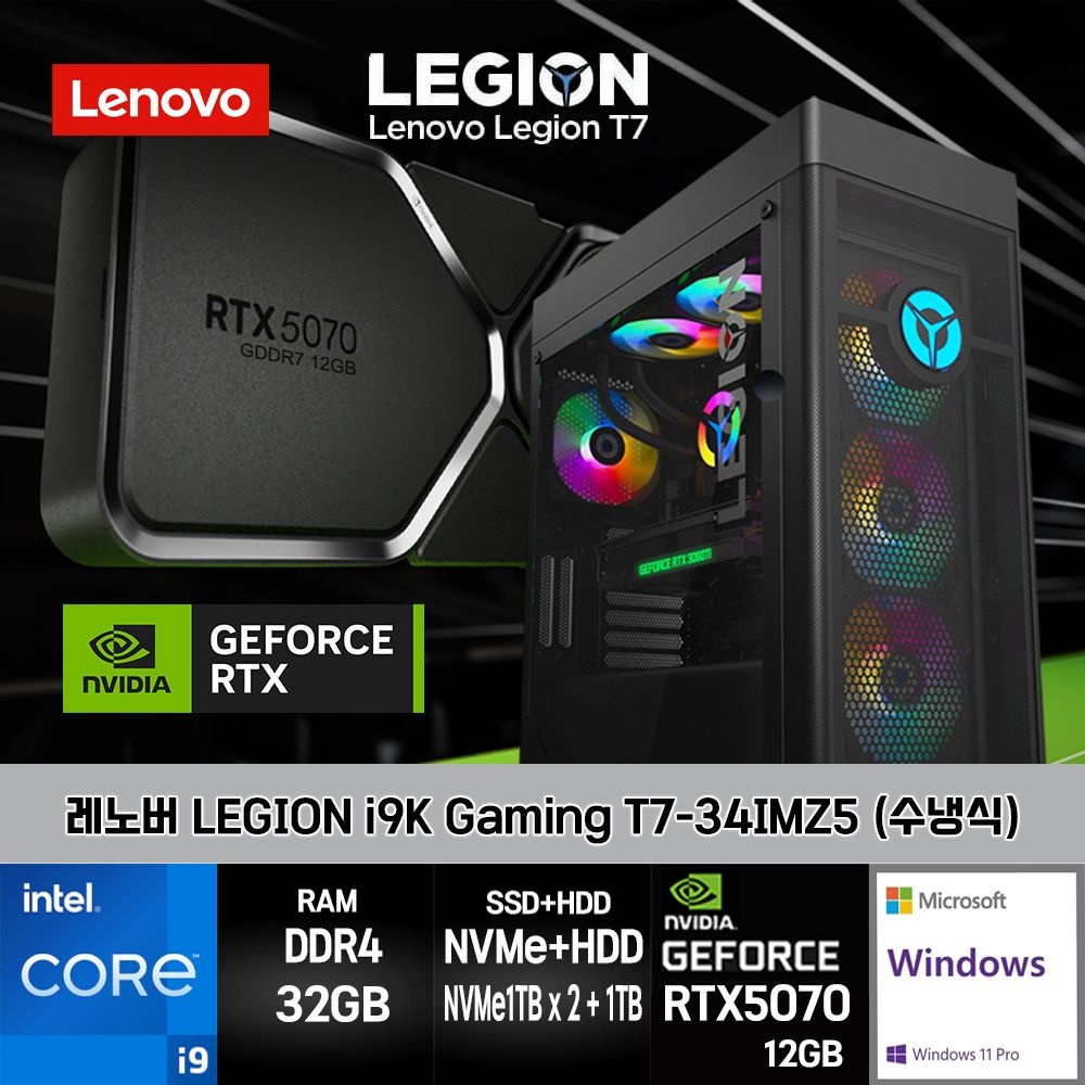 레노버 게이밍 코어I9-11900K RTX5070 32GB SSD2TB+HDD1TB 11PRO LEGION T7-34IMZ5-CI9KRT57W