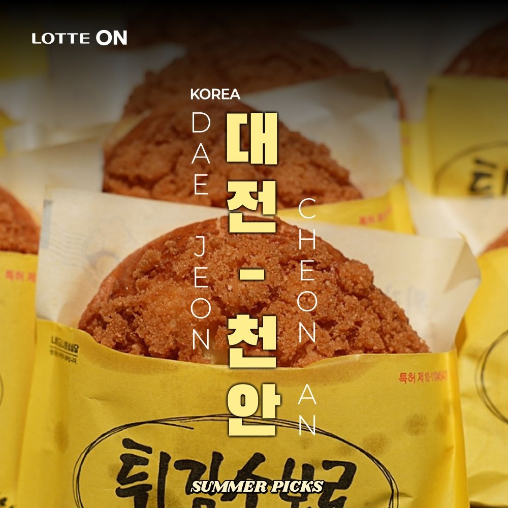 테마캠프 [당일여행]대전·천안 빵빵투어(장태산휴양림,성심당,대전근현대사전시관,국립세종수목원,뚜쥬루빵 돌가마마을)