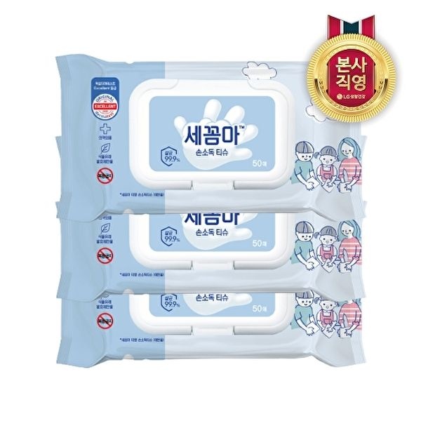 [LG생활건강]세균아 꼼짝마 손 소독티슈 50매 X 3개