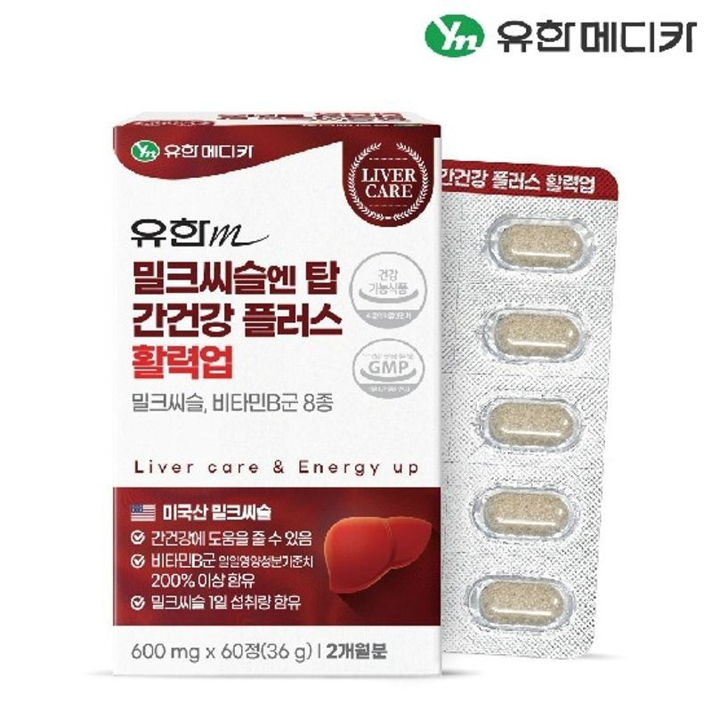 유한메디카 [유한메디카] 밀크씨슬엔 탑 간건강 플러스 활력 업 2박스(4개월분)[35850702]