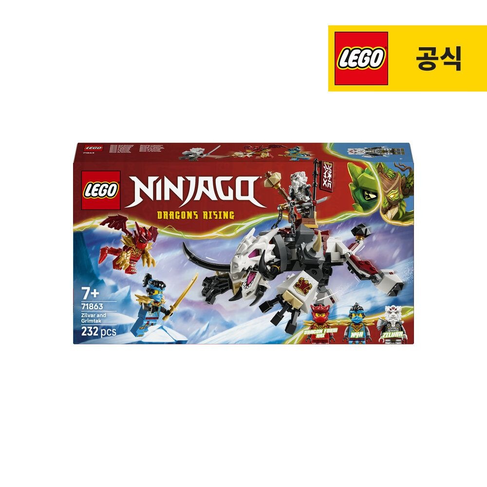 레고 닌자고 71863 드래곤 비스트 질바와 그림택 [레고공식]