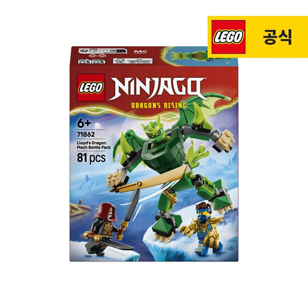 레고 닌자고 71862 로이드의 드래곤 로봇 배틀 팩 [레고공식]