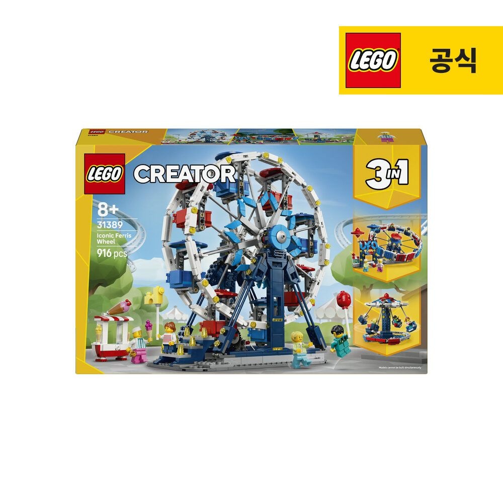 크리에이터 3-in-1 31389 대관람차 [레고공식]