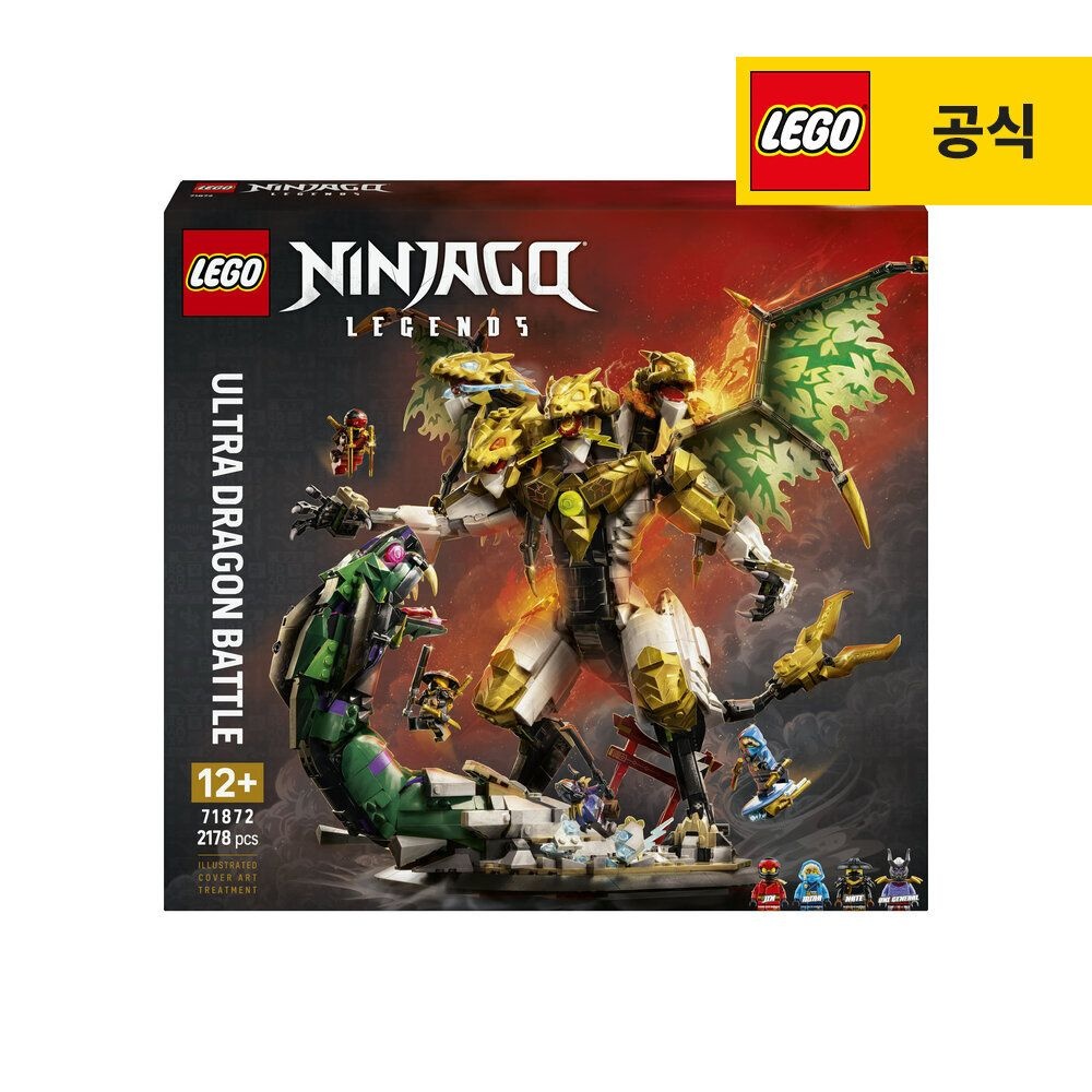 레고 닌자고 71872 울트라 드래곤 배틀 [레고공식]