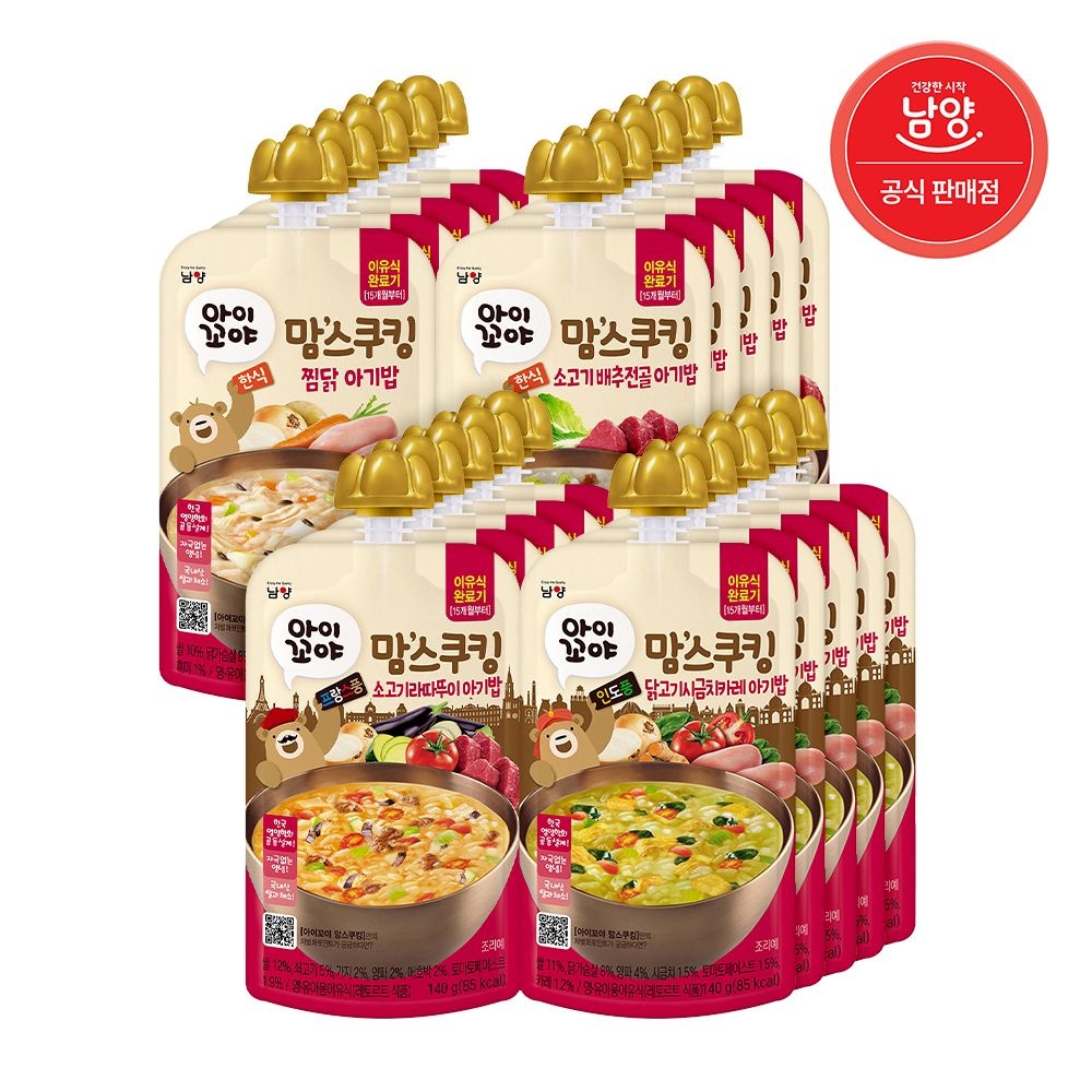 맘스쿠킹 유아 이유식(15개월~) 140g 4종 맛별 5개씩 총 20개