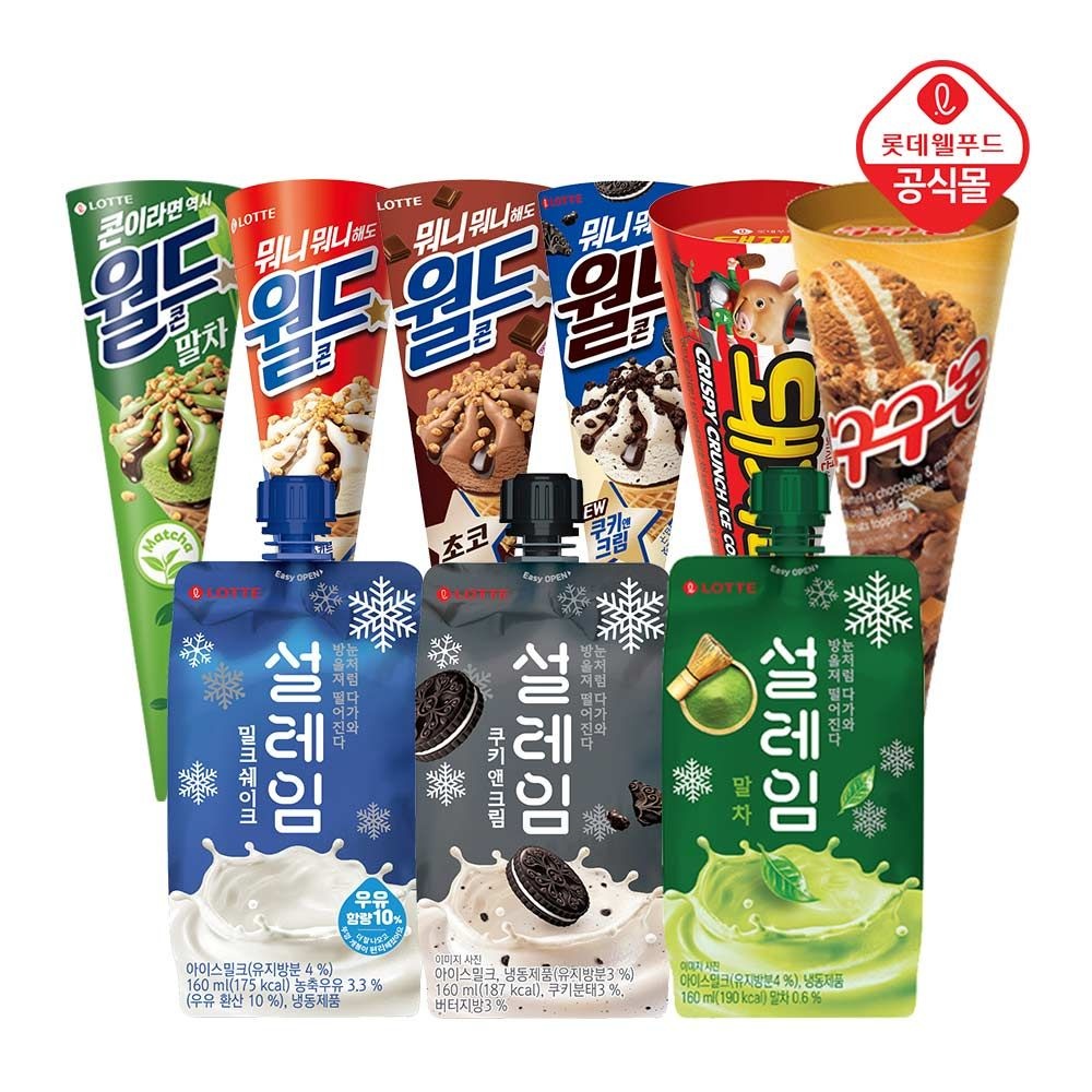 [롯데온] 롯데 구구콘/월드콘/설레임 10+10 골라담기