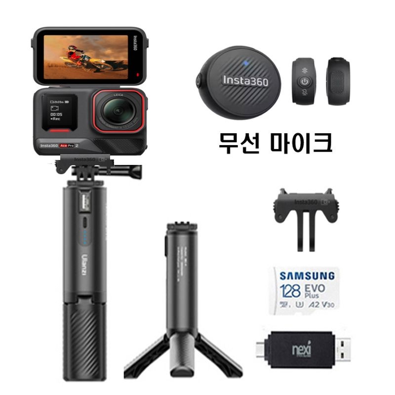 인스타360 ace pro2 렌탈 마이크 배터리삼각대 부산김해공항 당일가능 도니캠 카메라액션캠대여