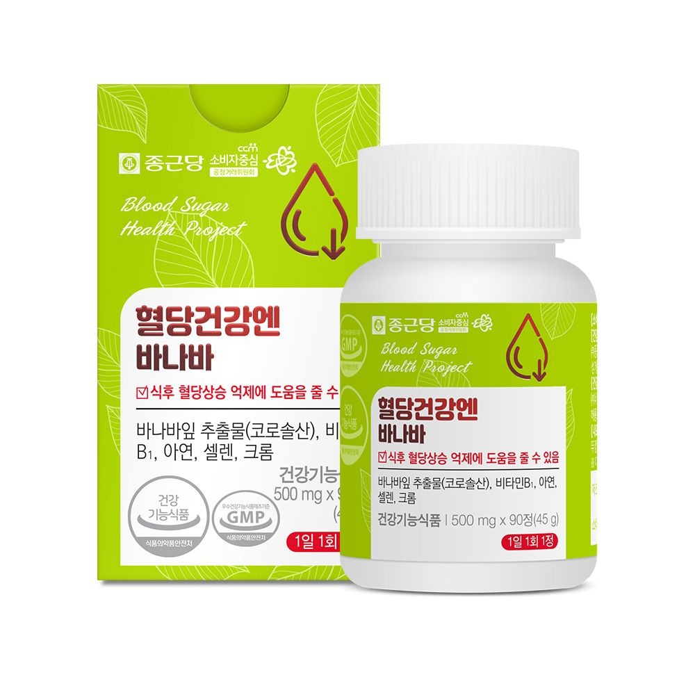 [오늘출발] 종근당 혈당건강엔 바나바 90정 바나바잎추출물 코로솔산 식후 혈당