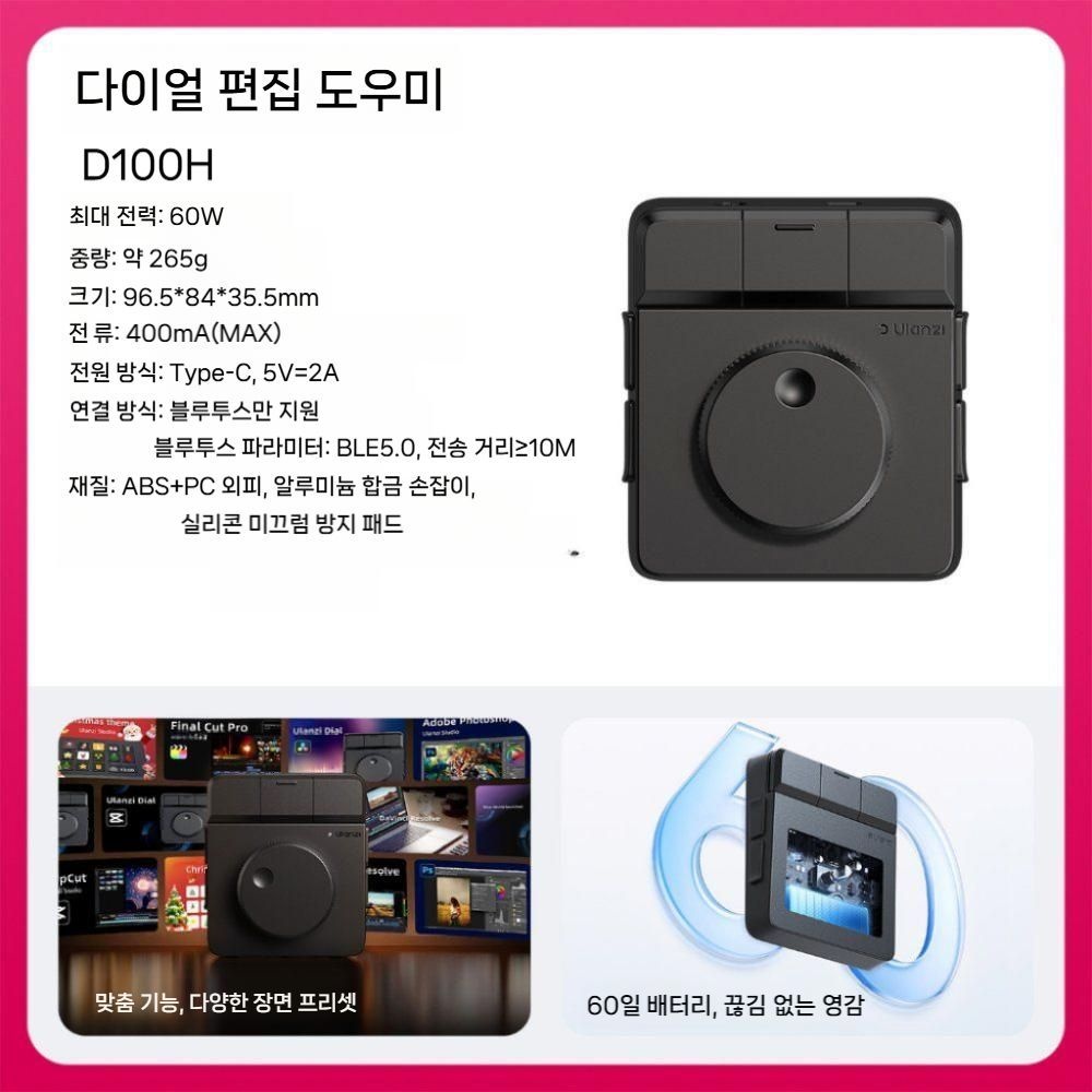 [해외] 울란지 영상 편집 키패드 블루투스 다이얼 컨트롤러 단축 키보드 포토샵