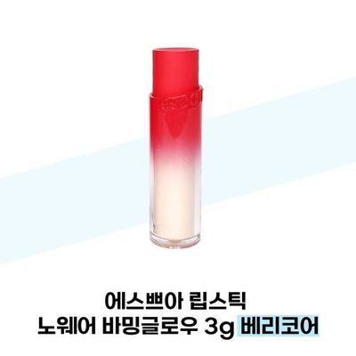 바밍글로우