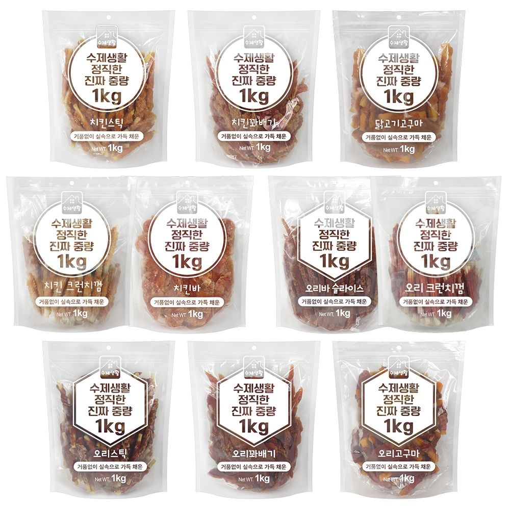 수제생활 정직한 진짜 중량 1kg 강아지간식