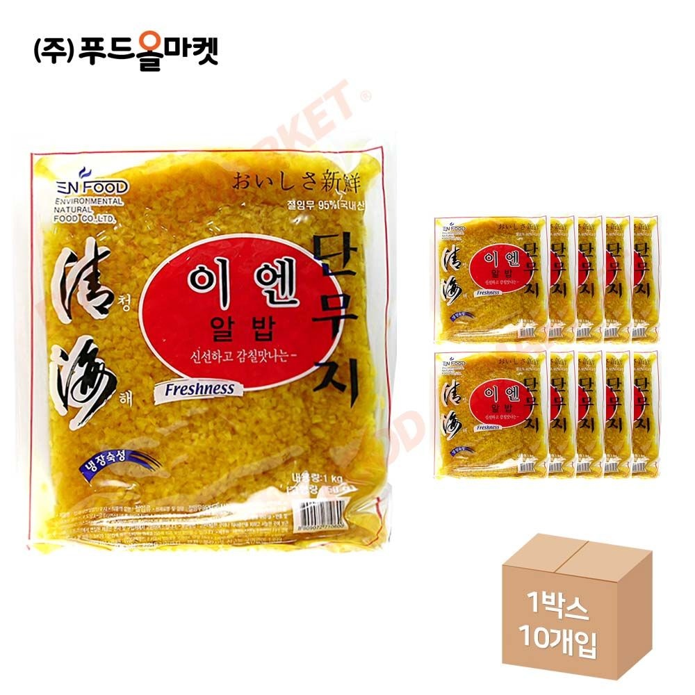 청해 이엔 알밥단무지 1kg 한박스 (1kg x 10ea)