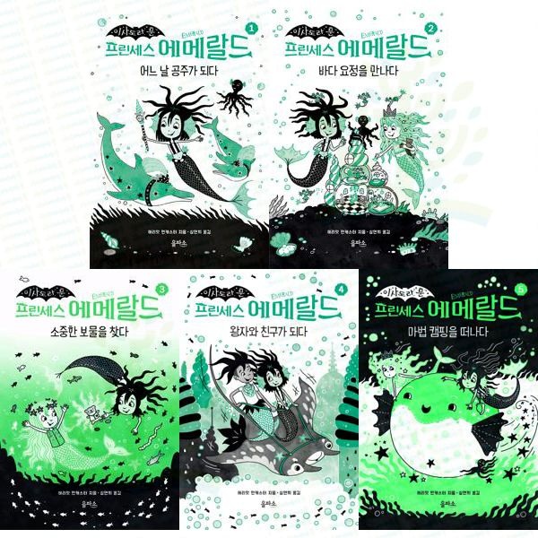 이사도라문 프린세스 에메랄드 시리즈 1-5권 세트 (전 5권)