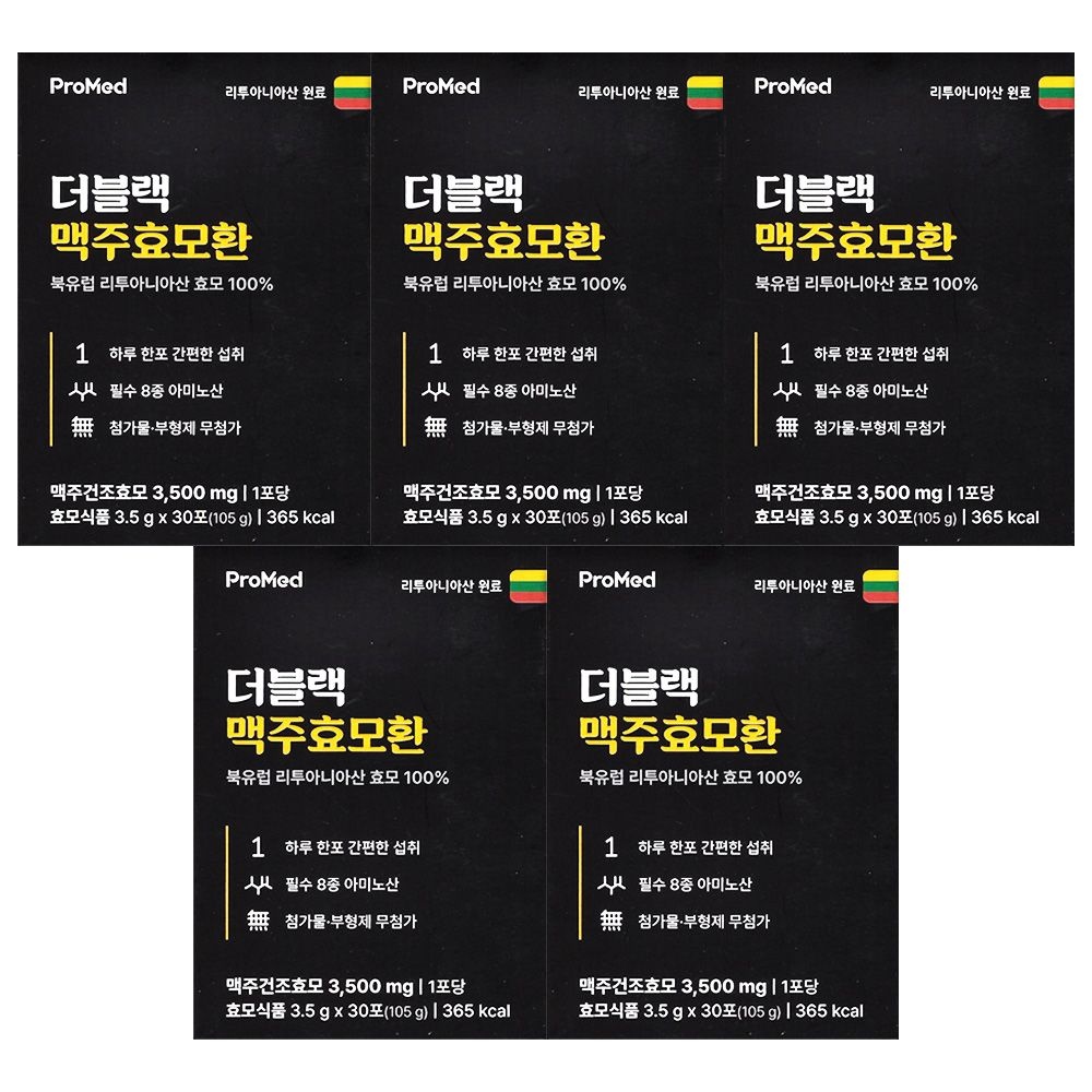 프로메드 더블랙 맥주효모환 3.5g x 30포 5개 / 써클