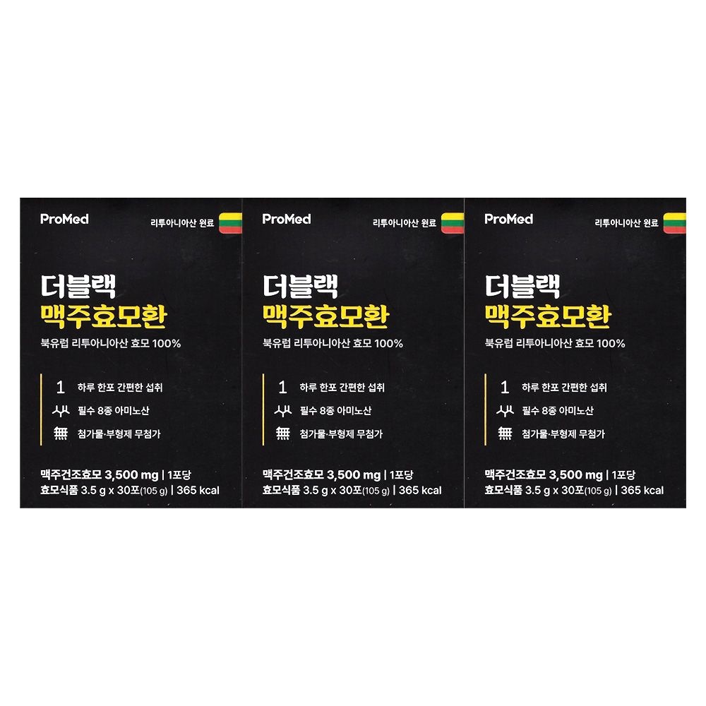 프로메드 더블랙 맥주효모환 3.5g x 30포 3개 / 써클