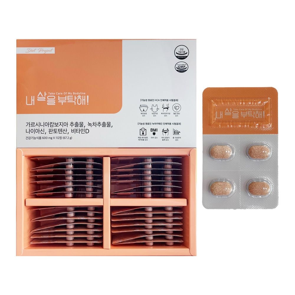 내살을부탁해 600mg x 112캡슐 / 써클